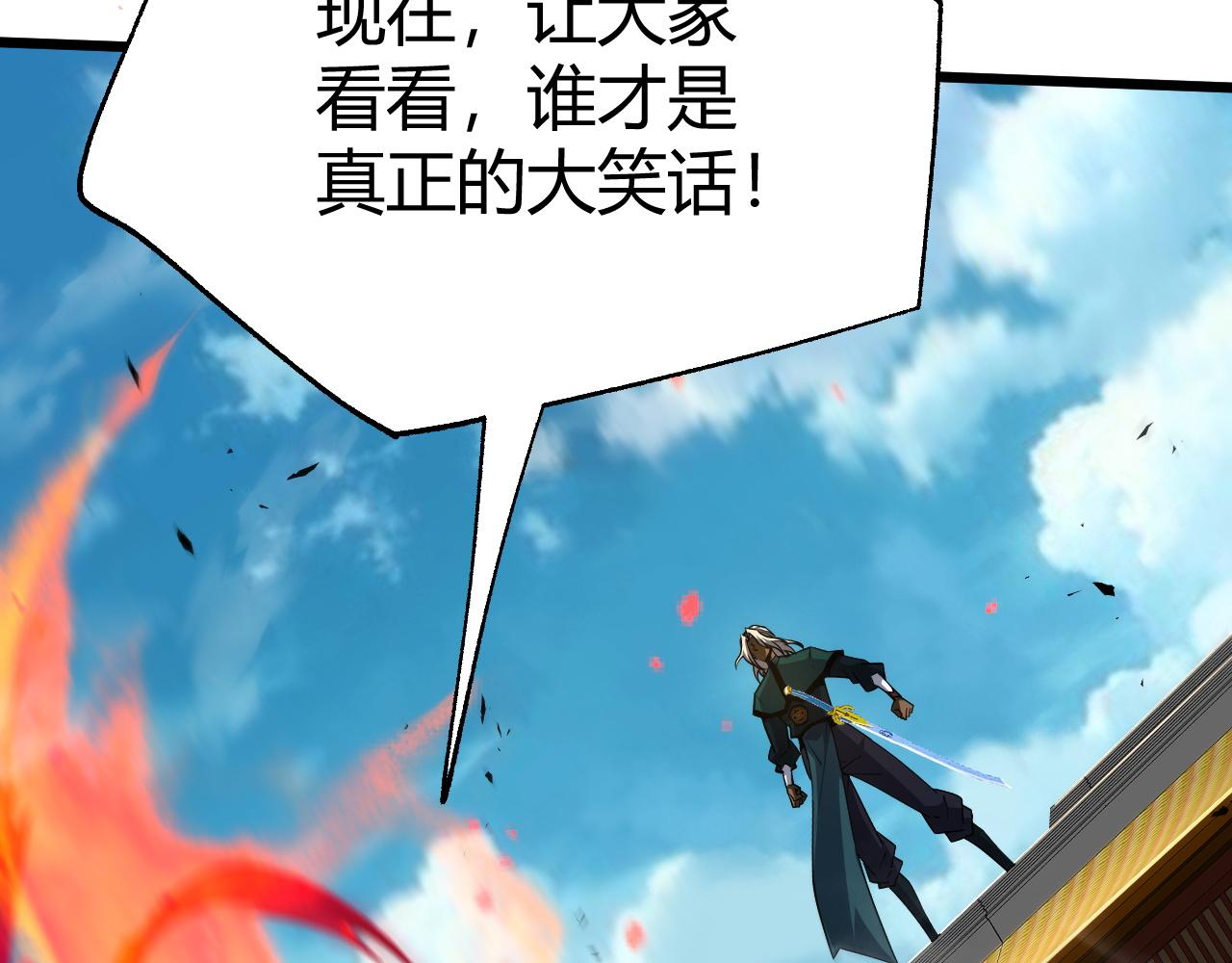 第46话 秦无双大战厉无忌117