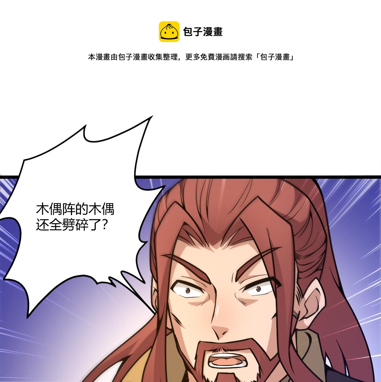 第10话 武童测试屡破记录！144