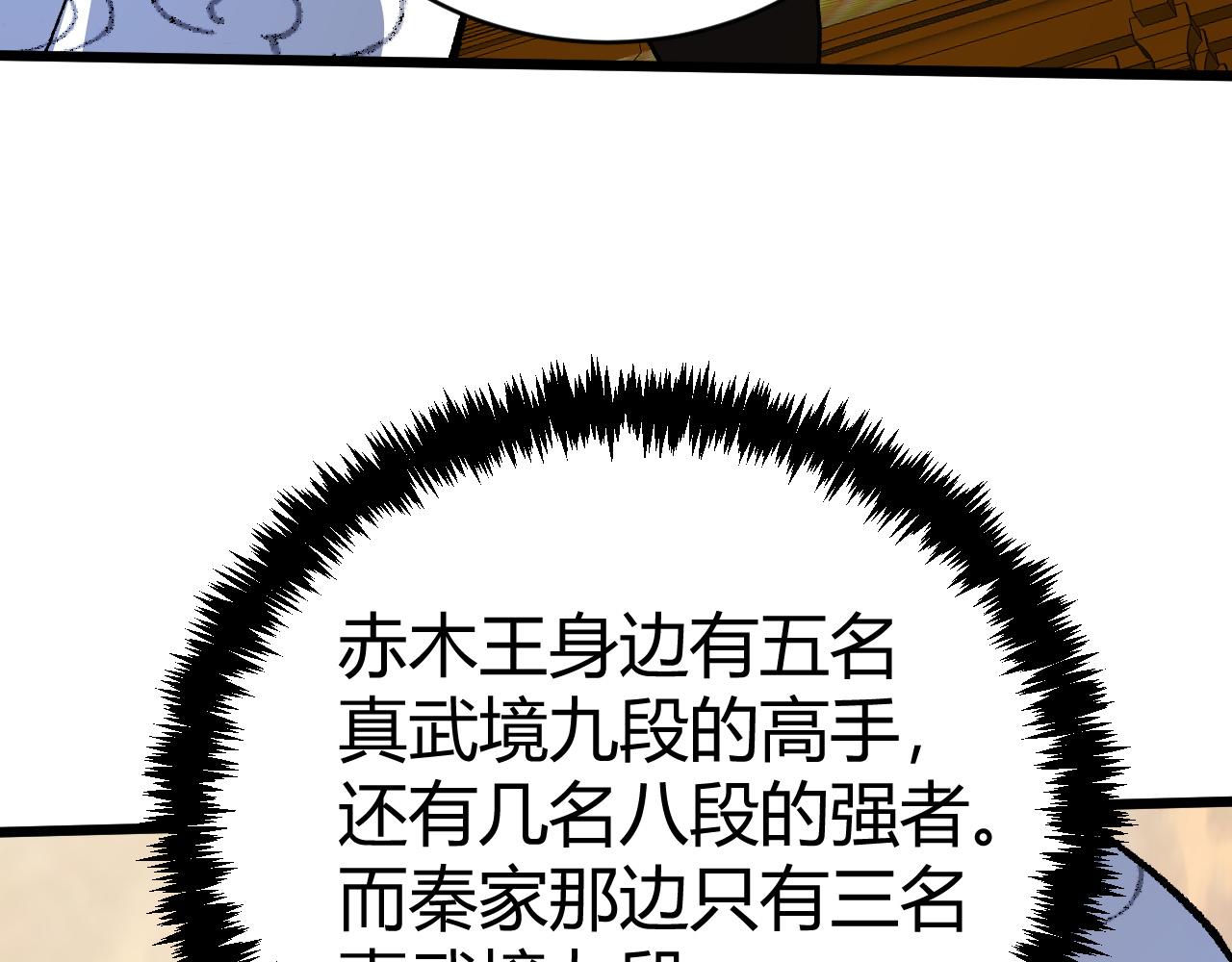 第46话 秦无双大战厉无忌80