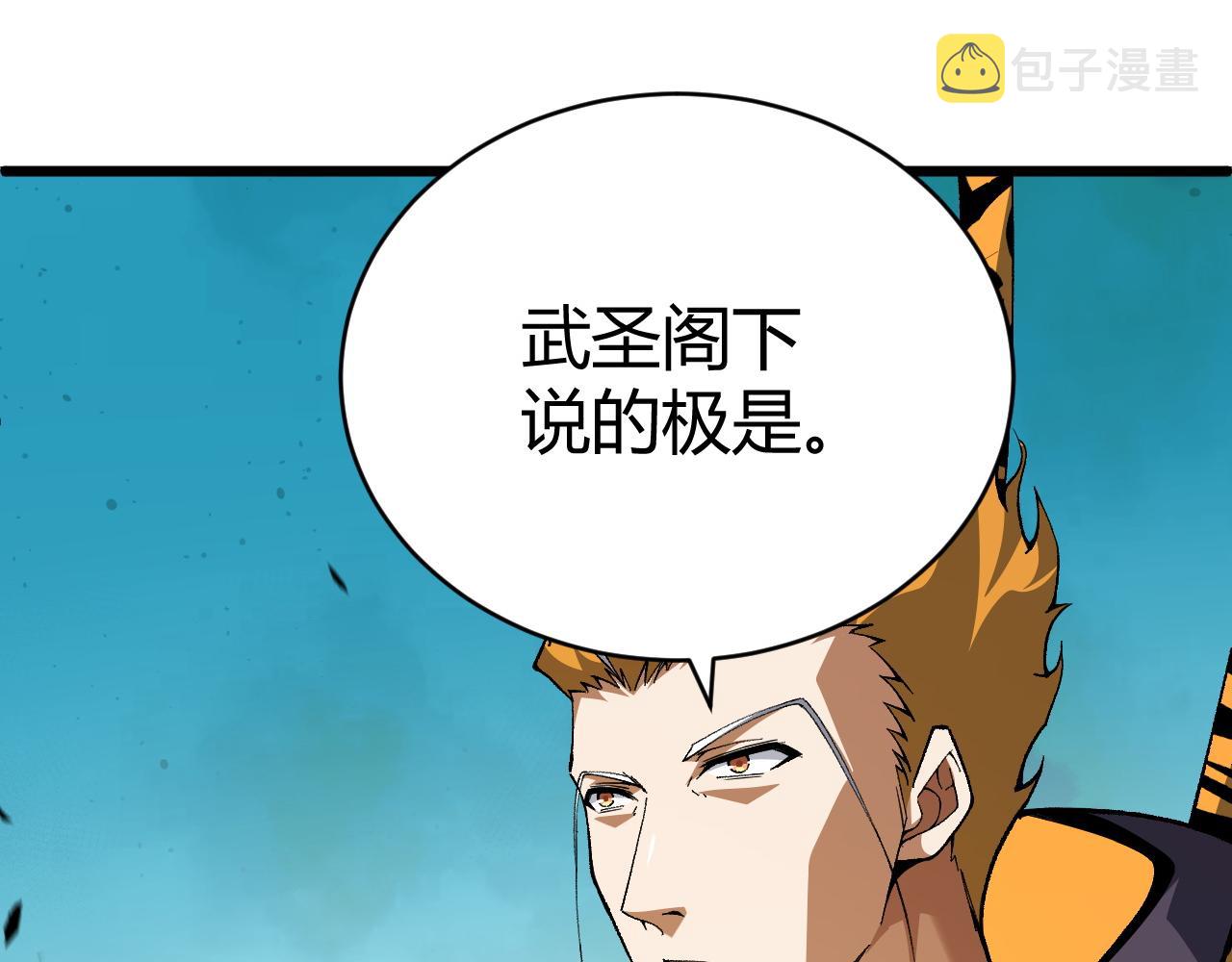 第48话 师尊出现12