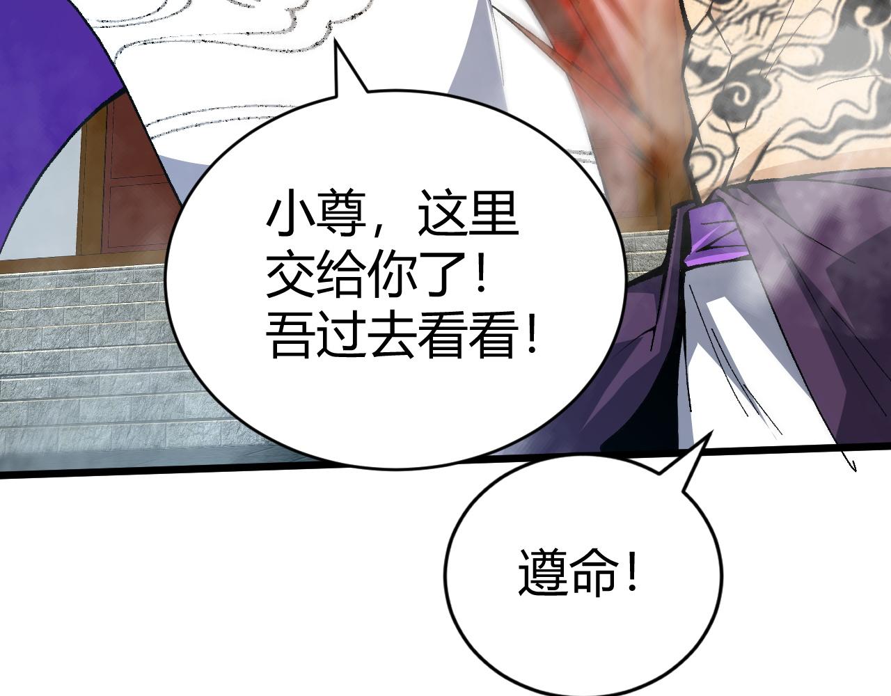 第46话 秦无双大战厉无忌132