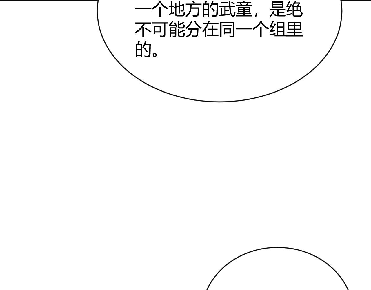 第32话 交好？！212