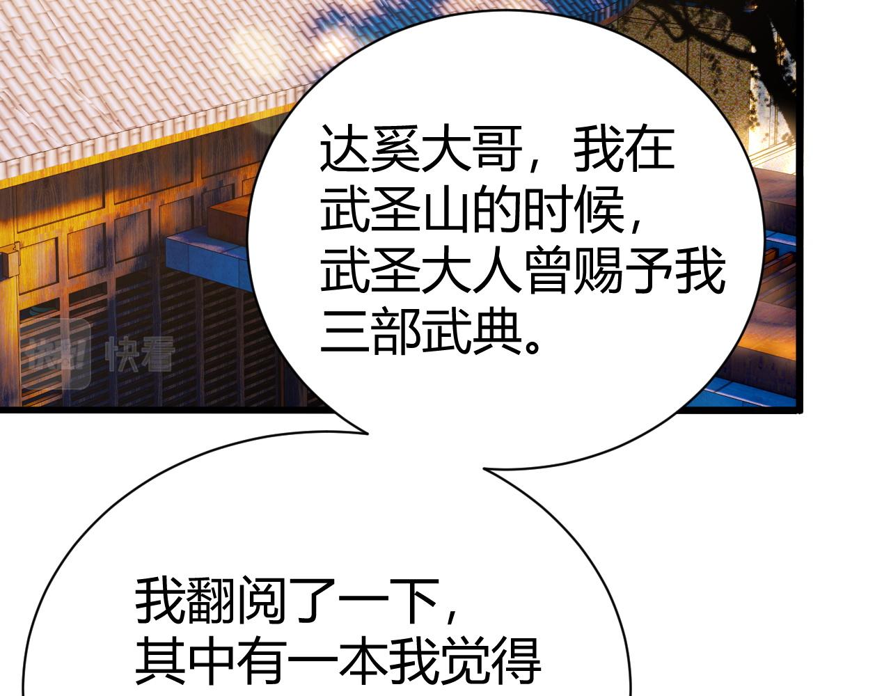 第44话 洞庭奇遇176