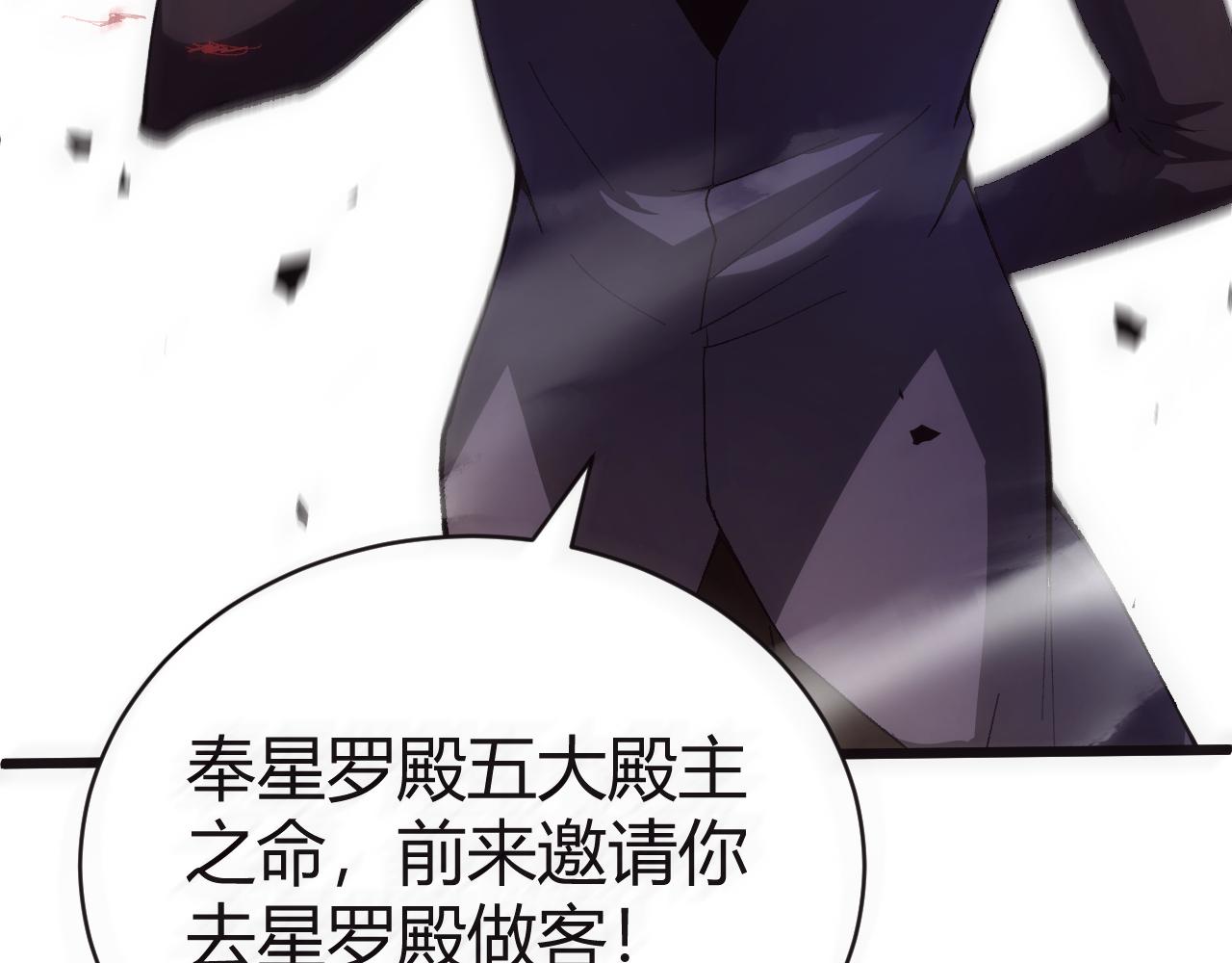第47话 秦无双虐杀厉无忌！204