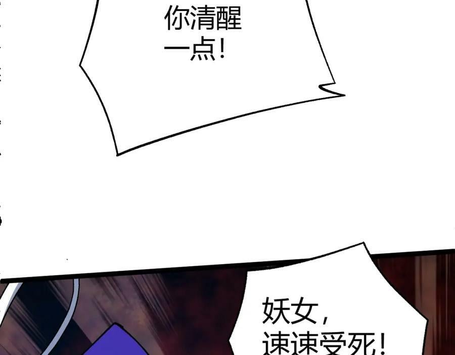 第73话 星罗殿大危机38
