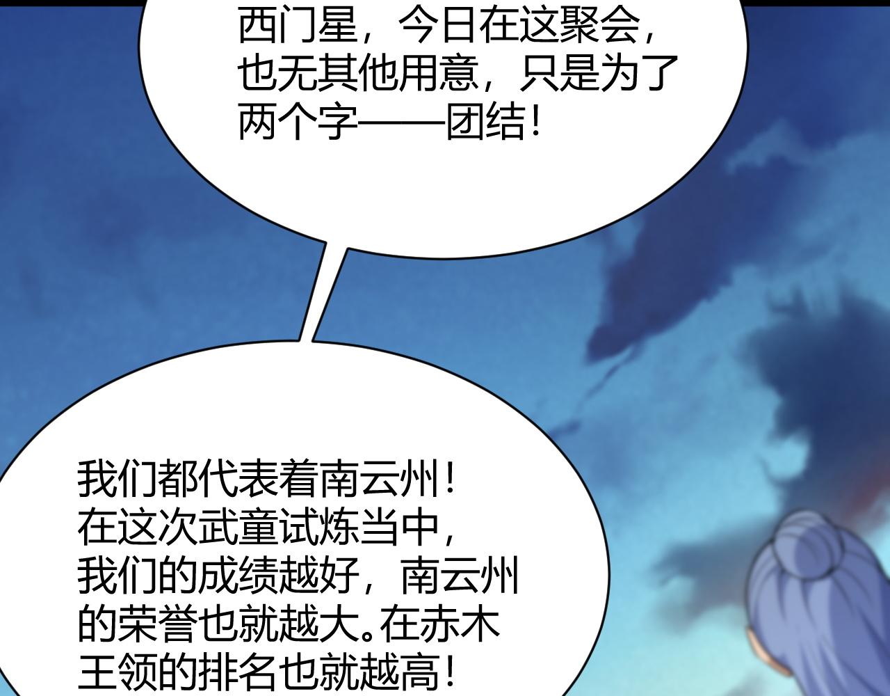第31话 会见西门大阀！100