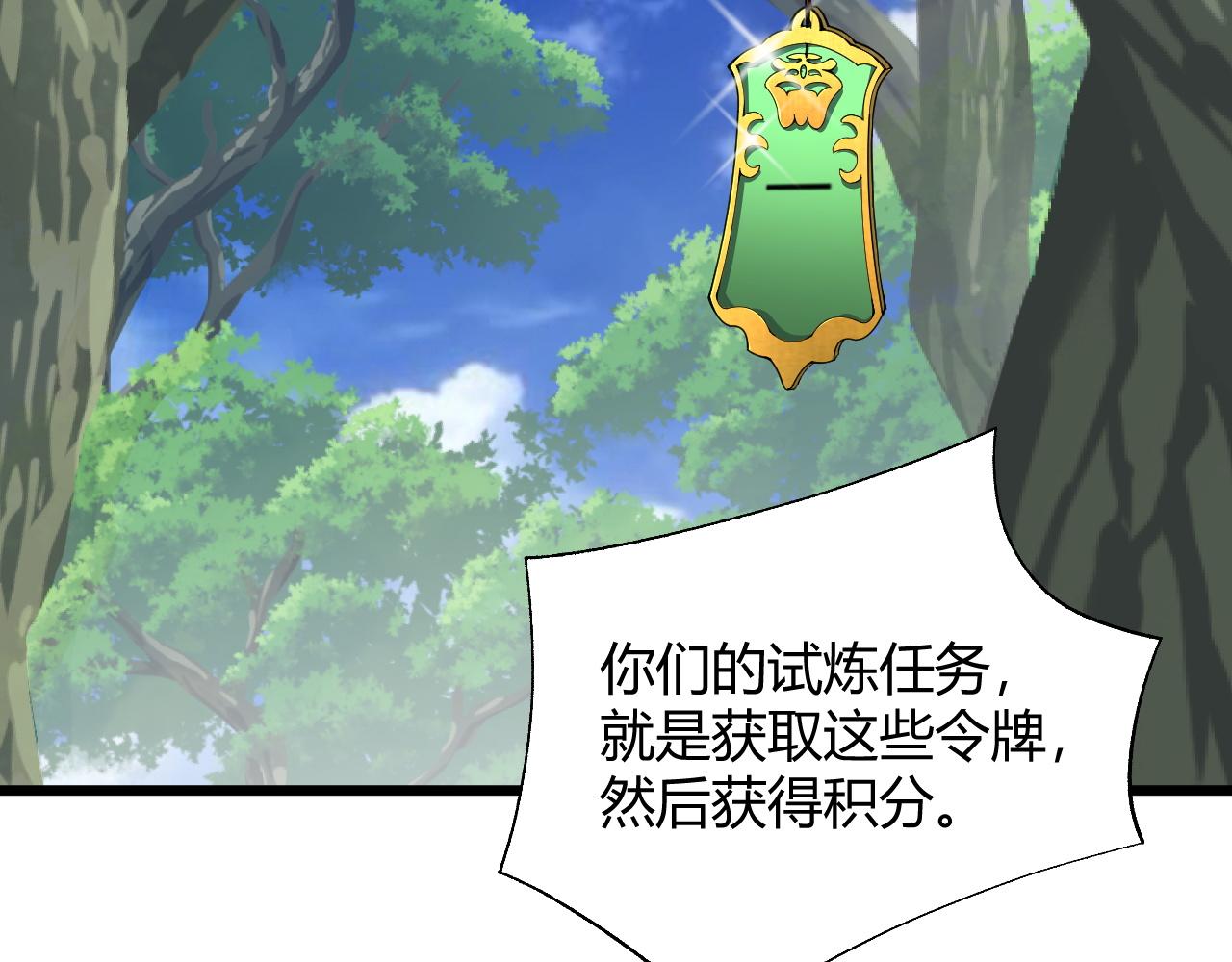 第33话 武童试炼打响！160