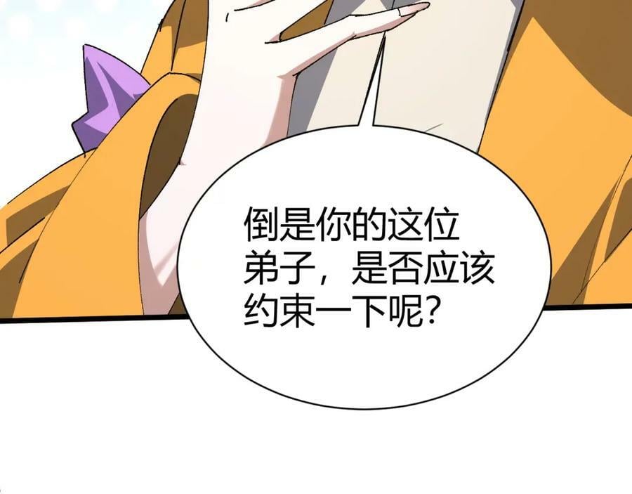 第59话 杀神降临181