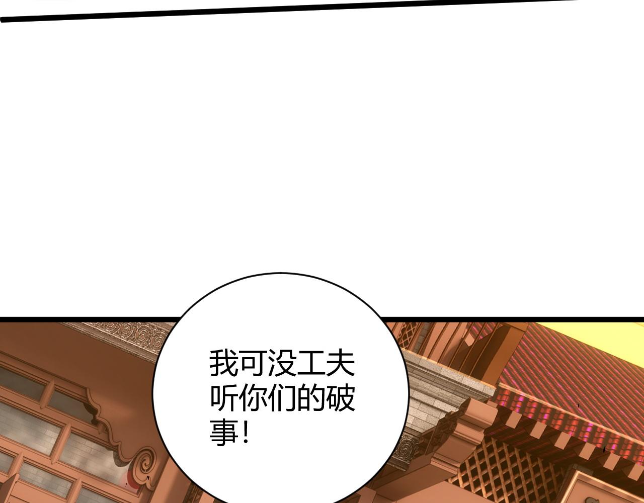 第38话 平民的伸冤84