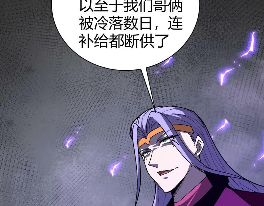 第73话 星罗殿大危机198
