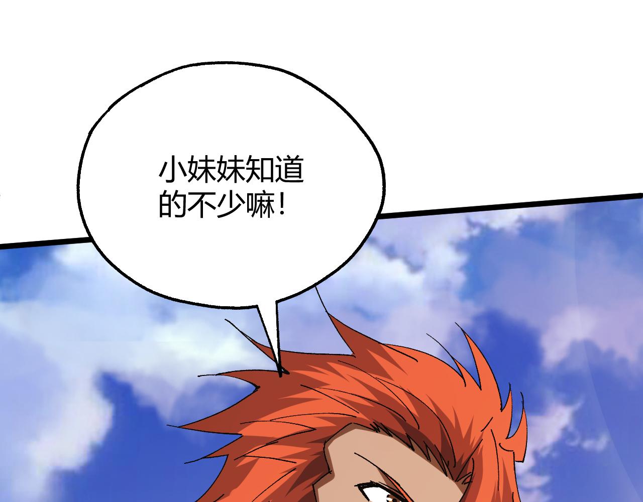 第38话 平民的伸冤154