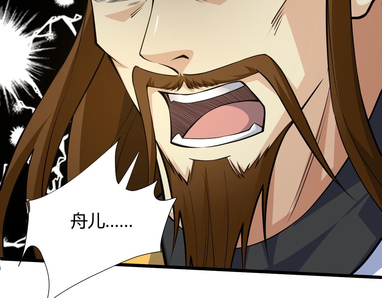 第21话 秦无双登场！171