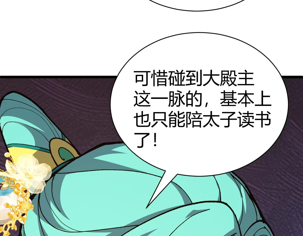第52话 秦无双的真正对手3
