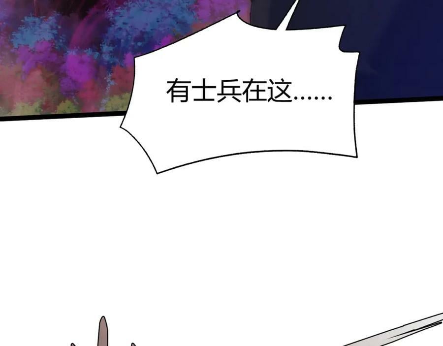 第74话 潜入的身份是面首？！87