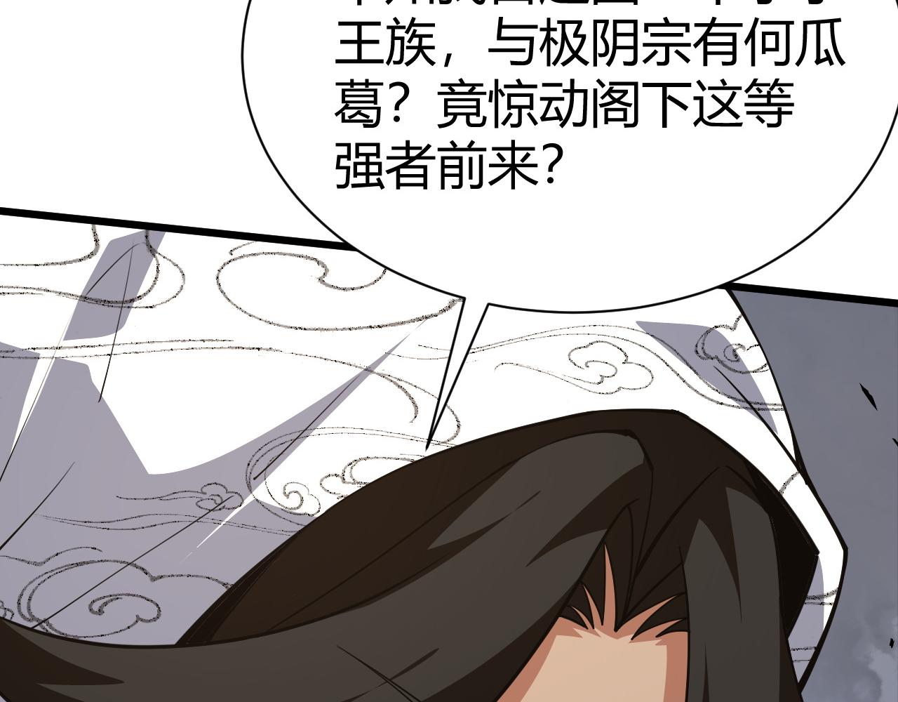第46话 秦无双大战厉无忌21