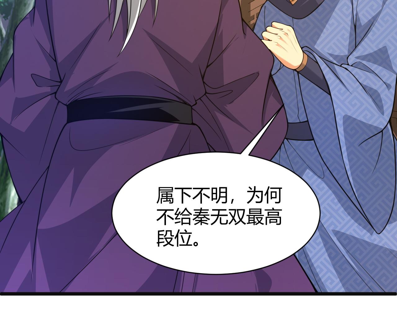 第12话 是敌是友？37