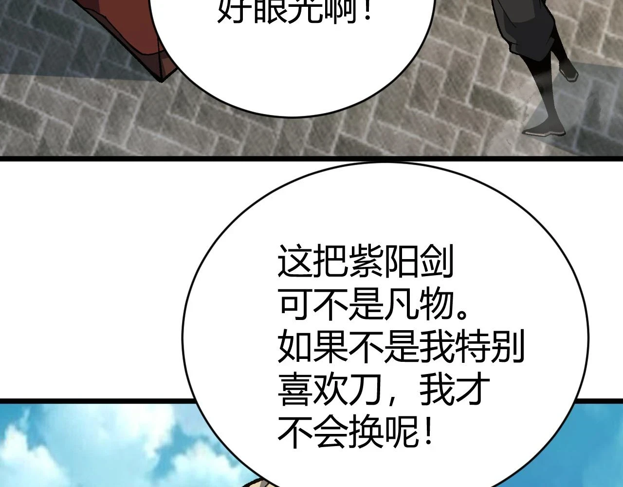 第51话 明争暗斗的万象谷52