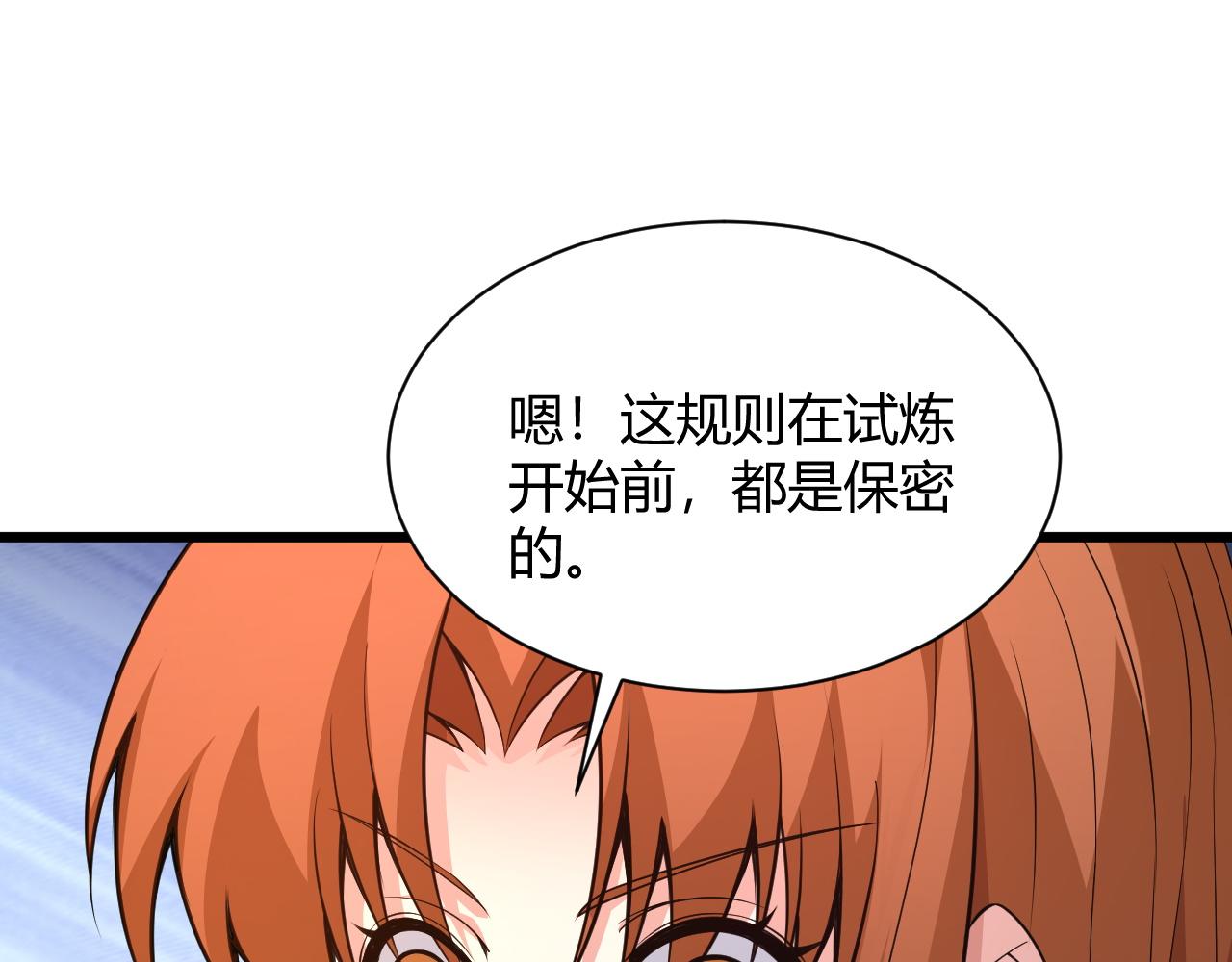 第32话 交好？！205
