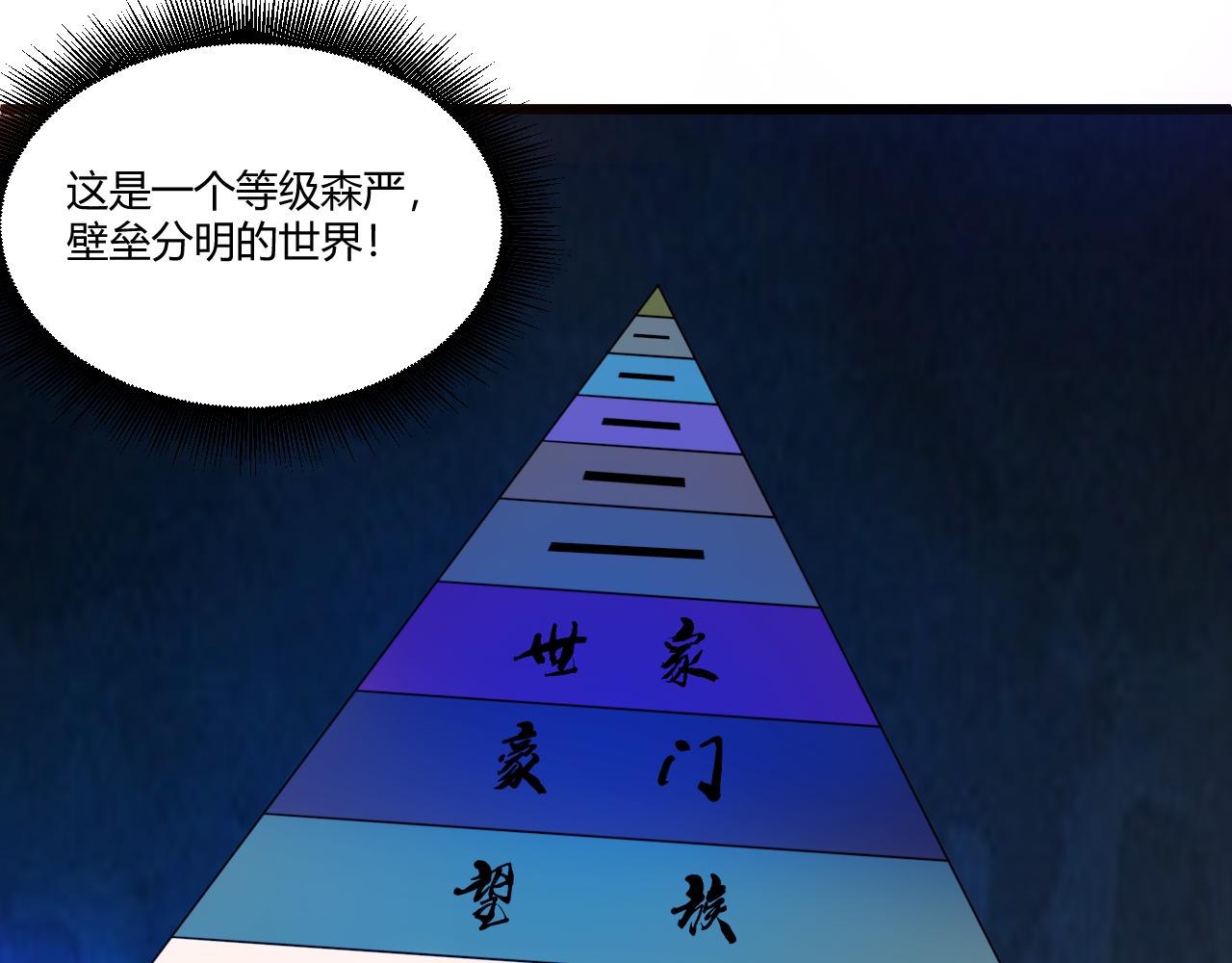 第3话 谁是衣冠禽兽？190