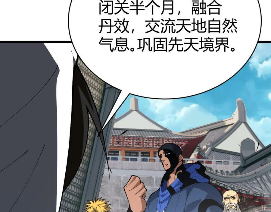 第56话 武圣不敌67