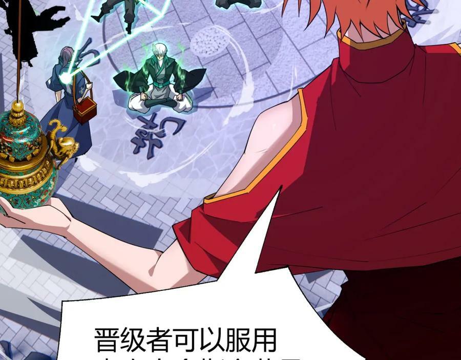 第63话 秦无双的目标173