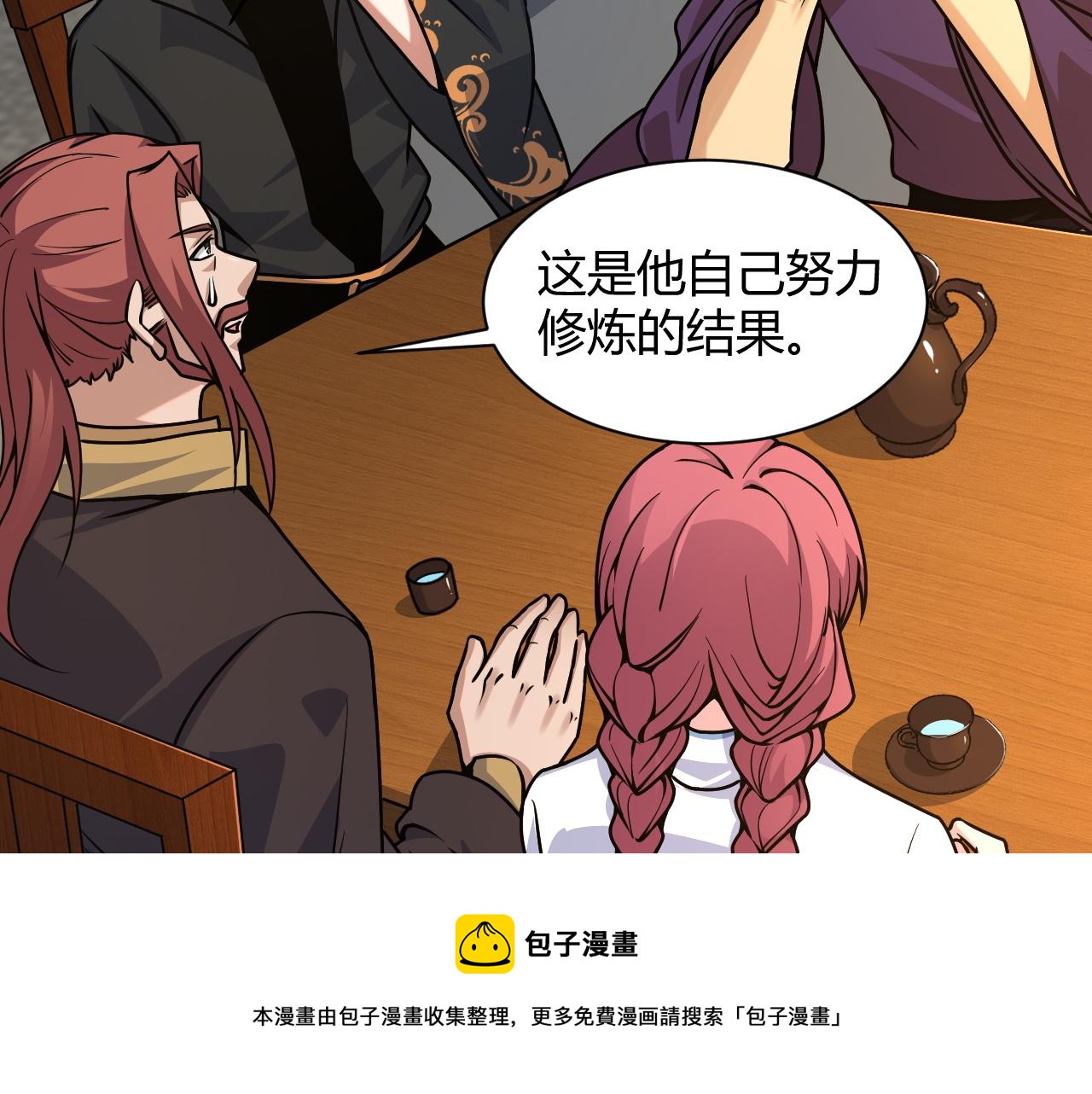 第11话 放榜风波！144