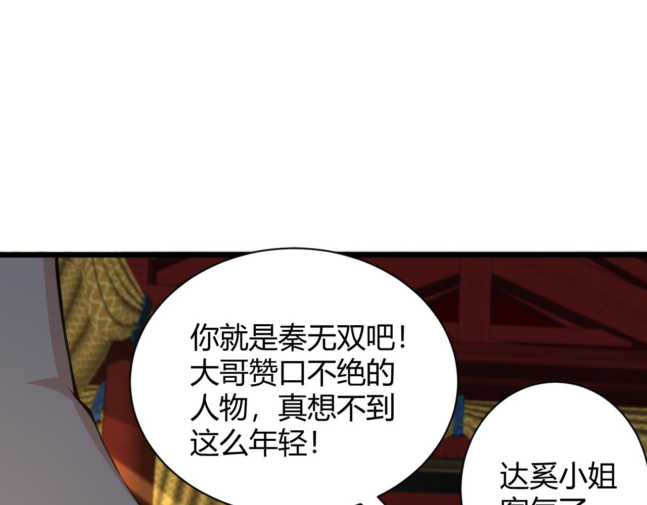 第17话 秦氏陷入斗争旋涡57