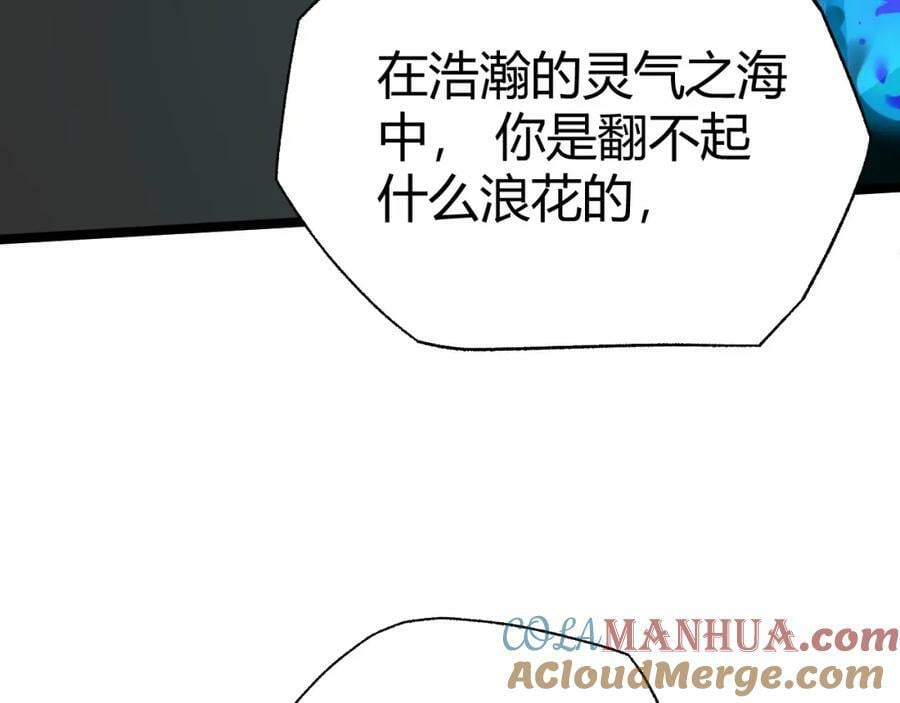 第77话 神秘女将196