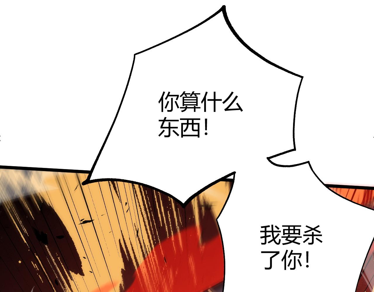 第39话 砸招牌！49