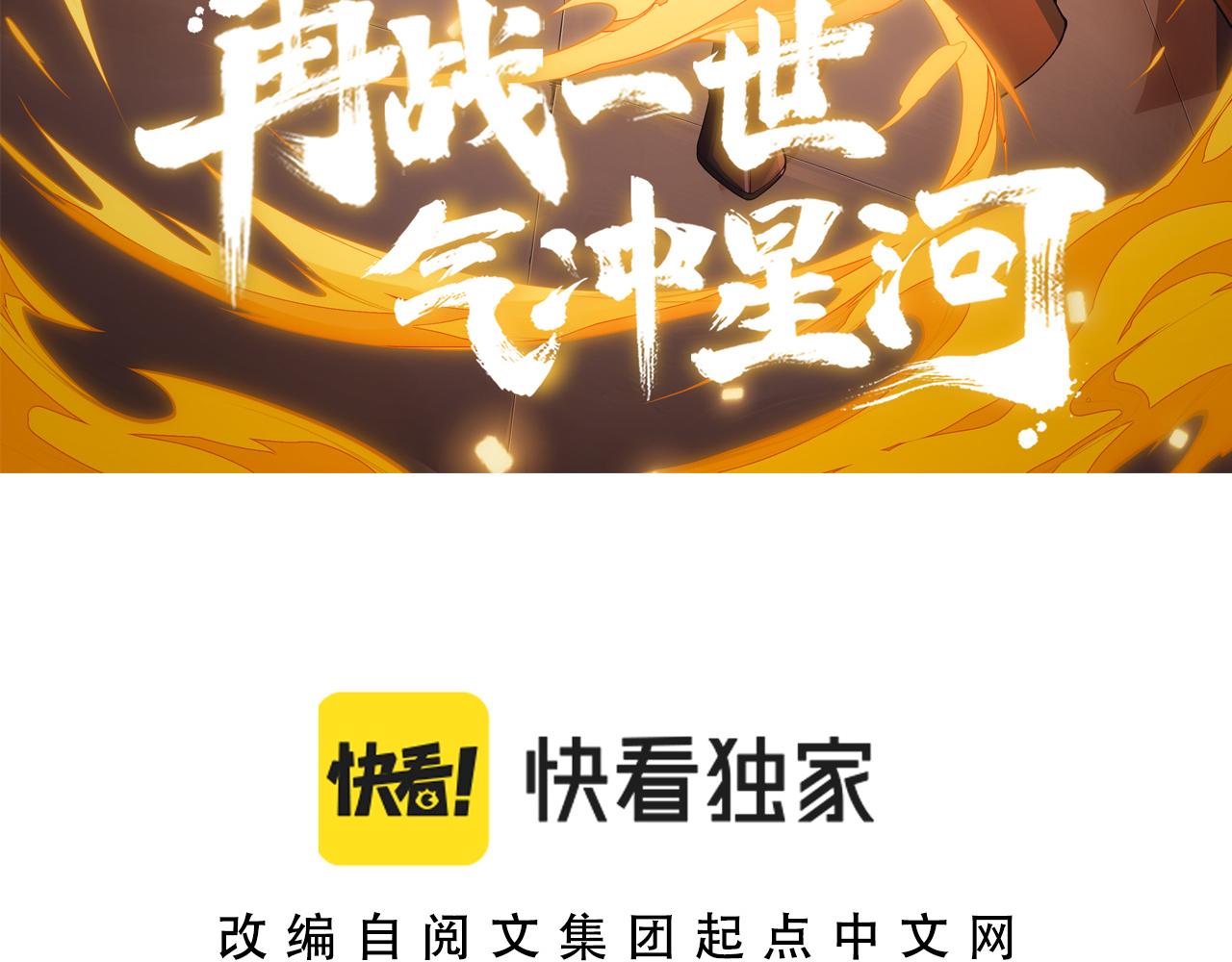第40话 真武圣地入战局9