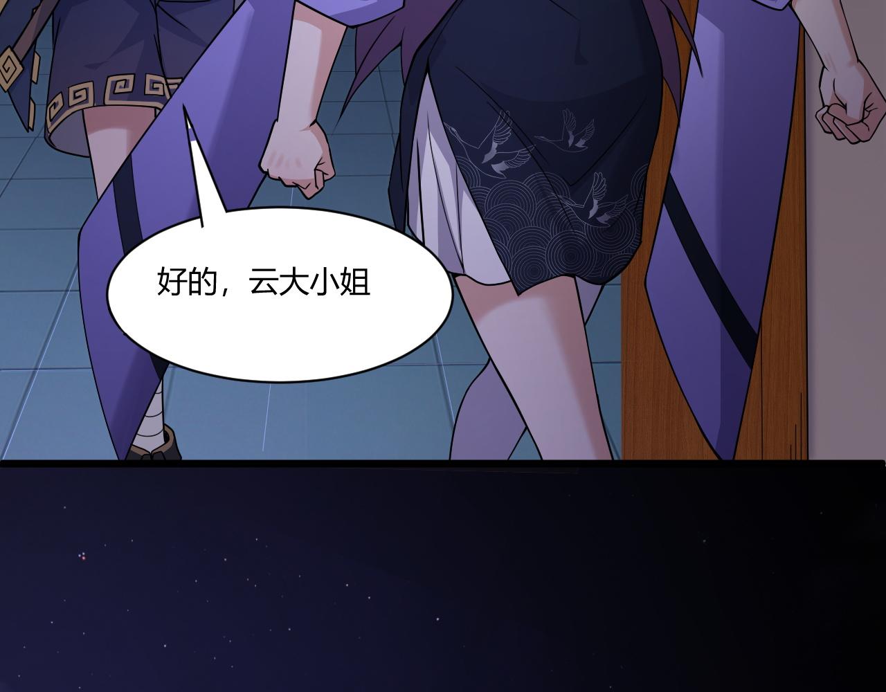 第3话 谁是衣冠禽兽？110
