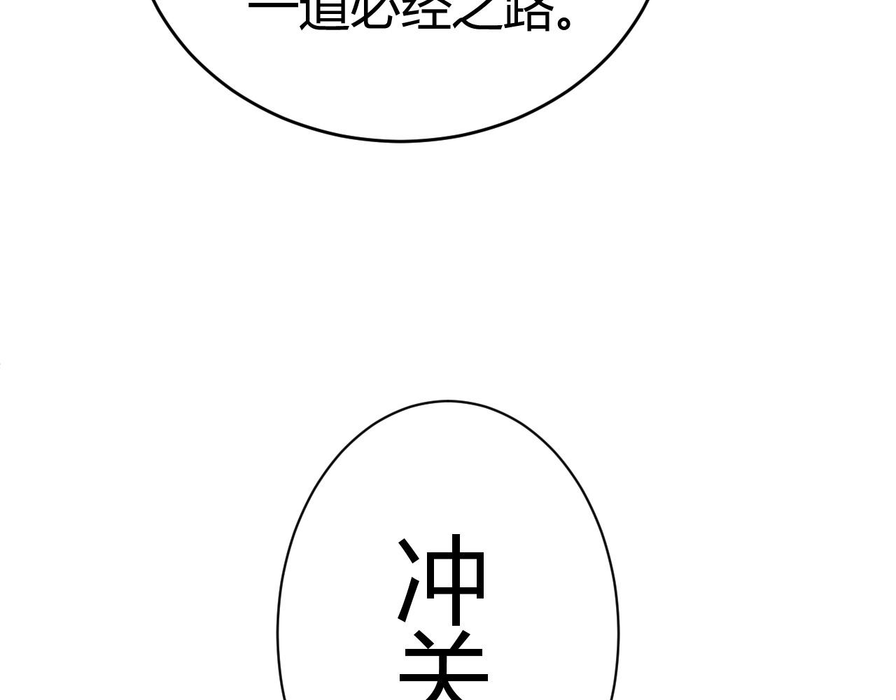 第40话 真武圣地入战局164
