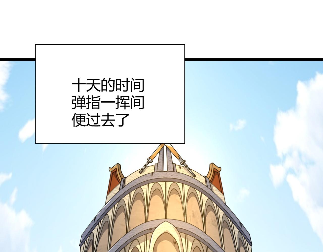 第18话 豪门争夺开始！136