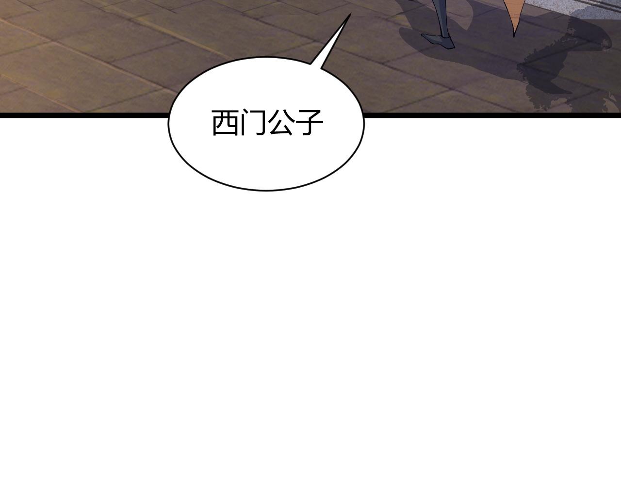 第23话 秦无双的真正实力137