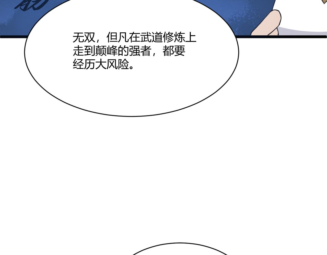 第6话 郡城再见！122