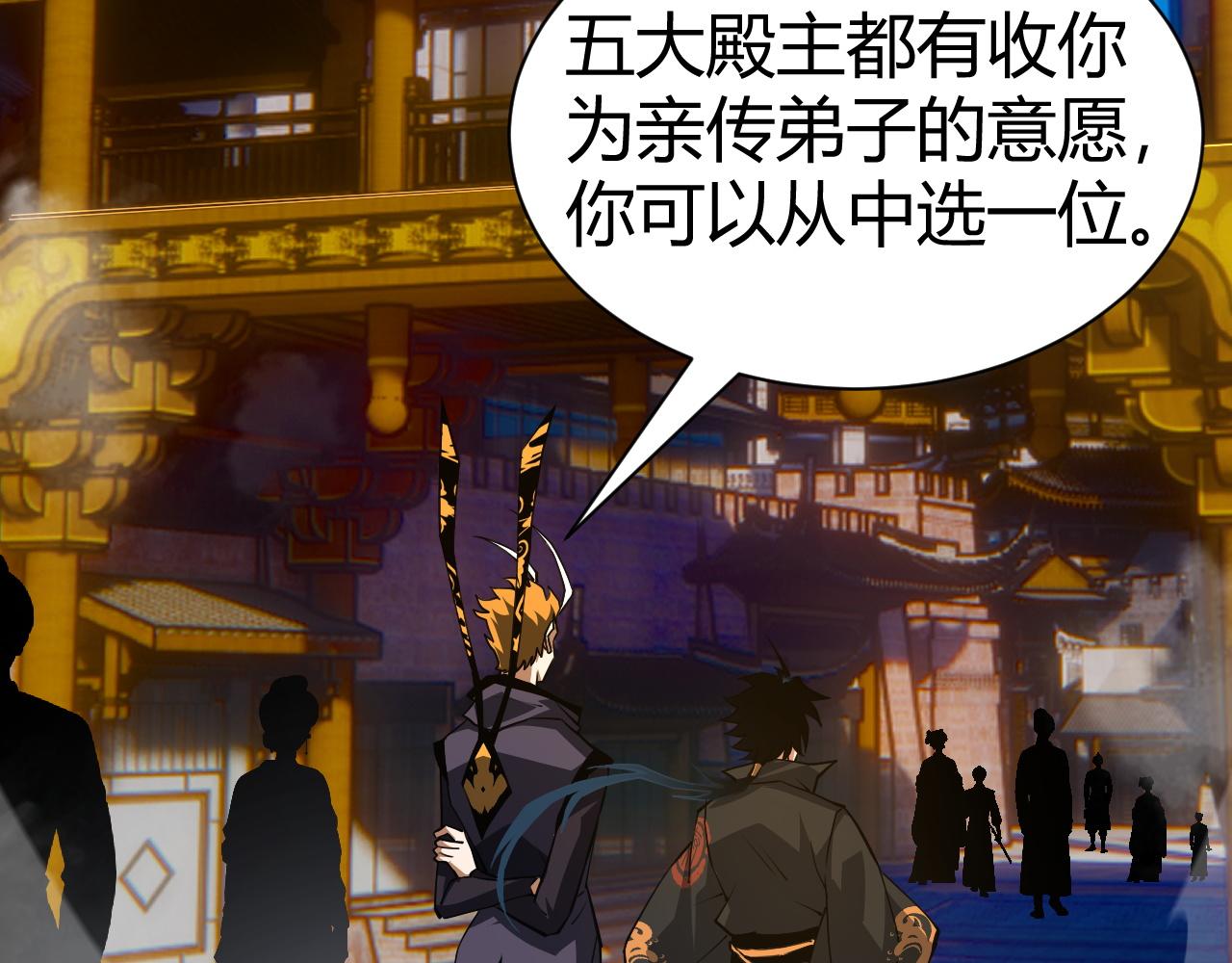 第48话 师尊出现37