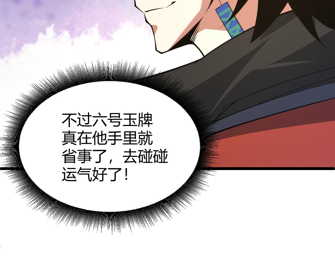 第34话 残酷的竞争！178