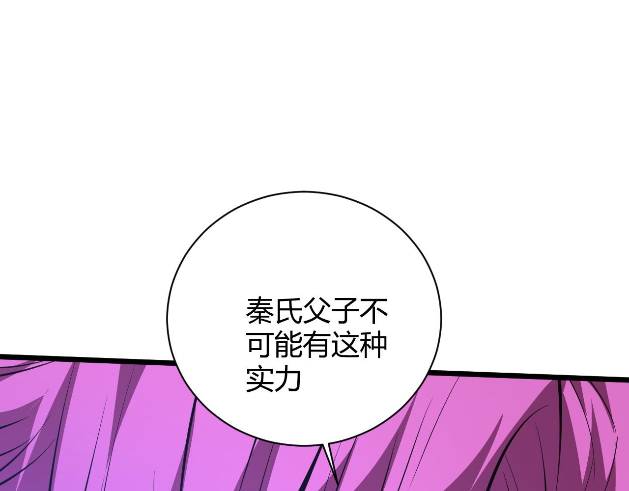第18话 豪门争夺开始！127