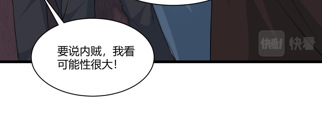 第3话 谁是衣冠禽兽？27