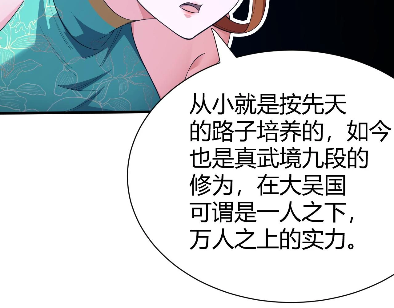 第54话 约战西风坳20