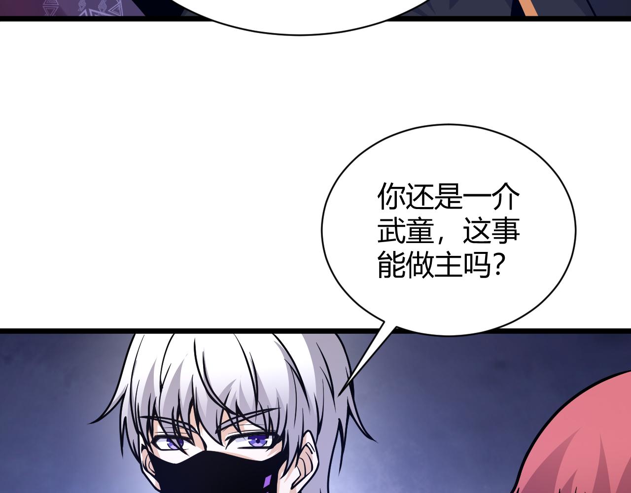 第13话 秒杀？！11