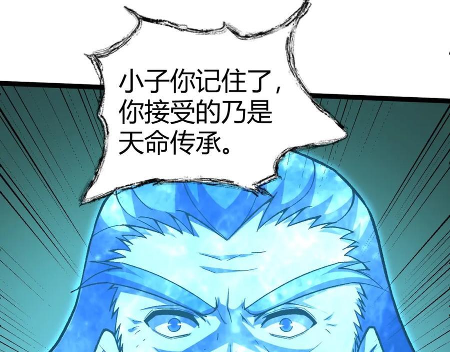 第79话 天命传承54