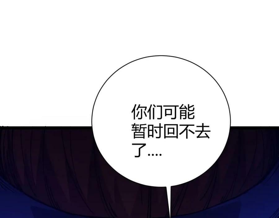 第71话 孤军深入194