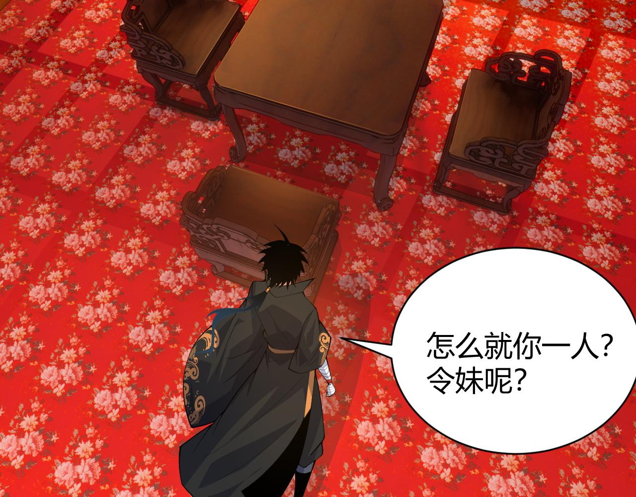 第32话 交好？！195