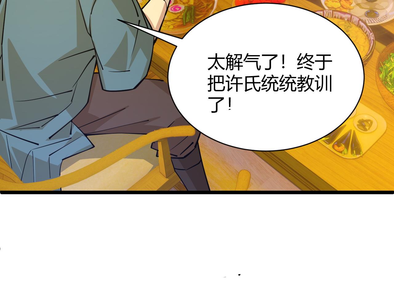 第26话 庆功宴14