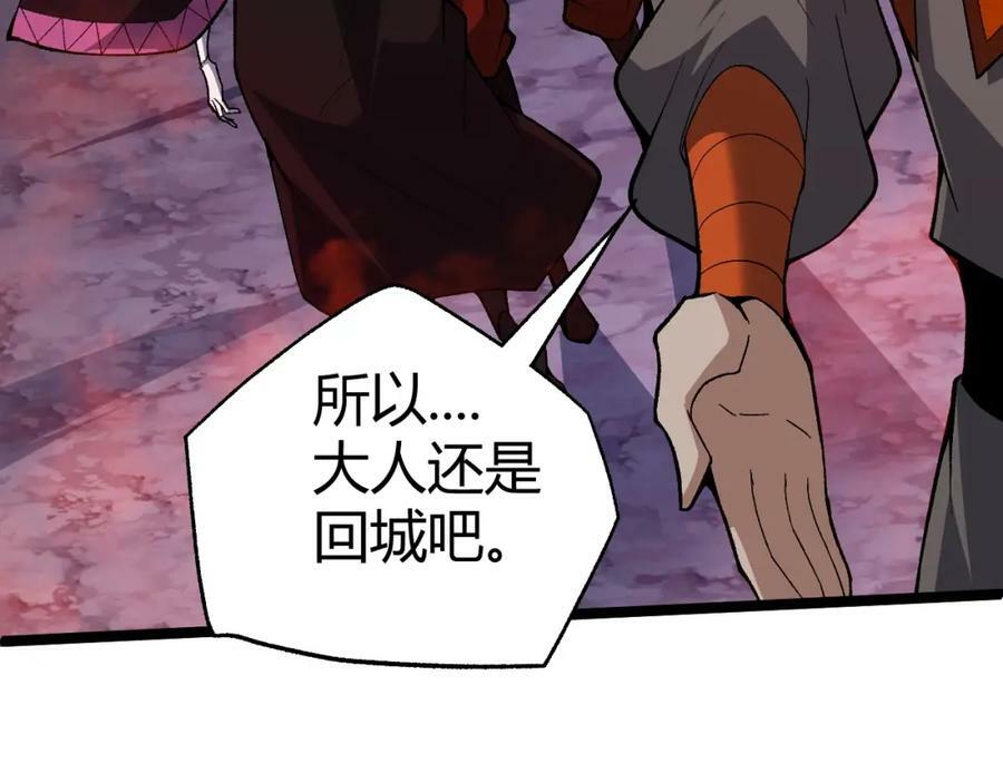 第74话 潜入的身份是面首？！121
