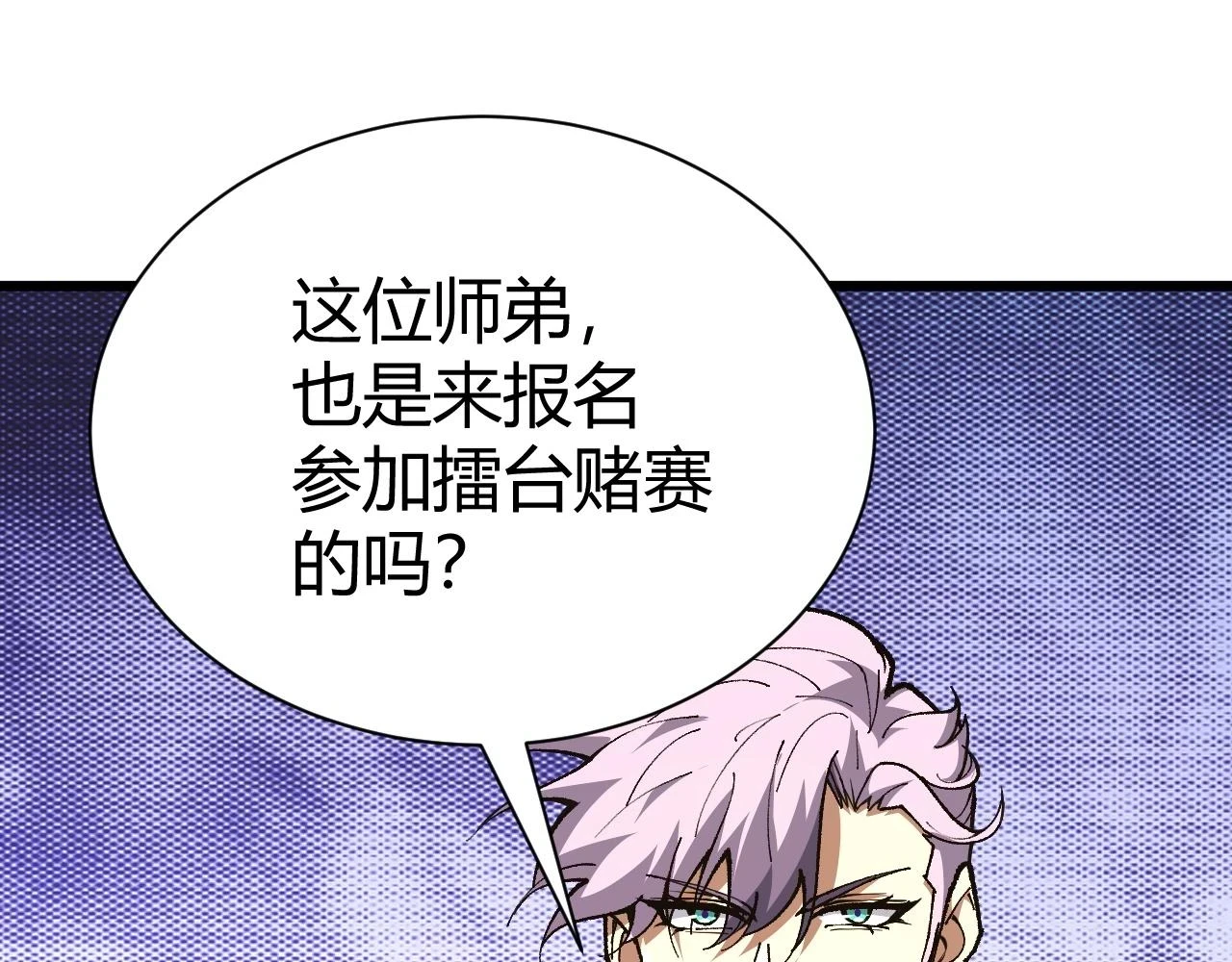 第51话 明争暗斗的万象谷94