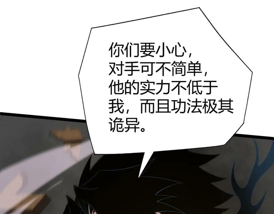 第69话 不死阎罗65
