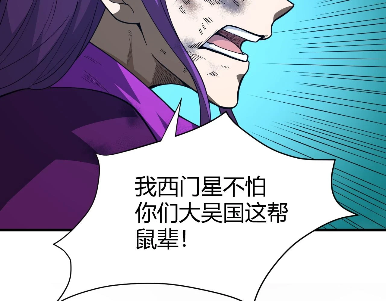 第54话 约战西风坳42