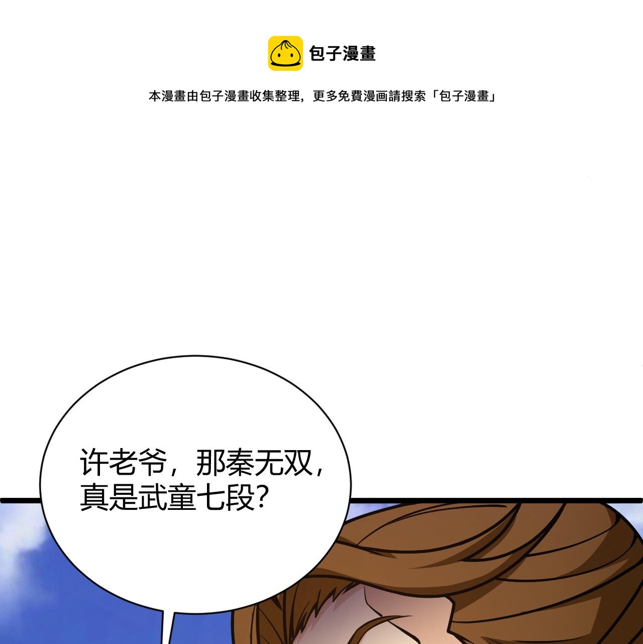 第11话 放榜风波！116